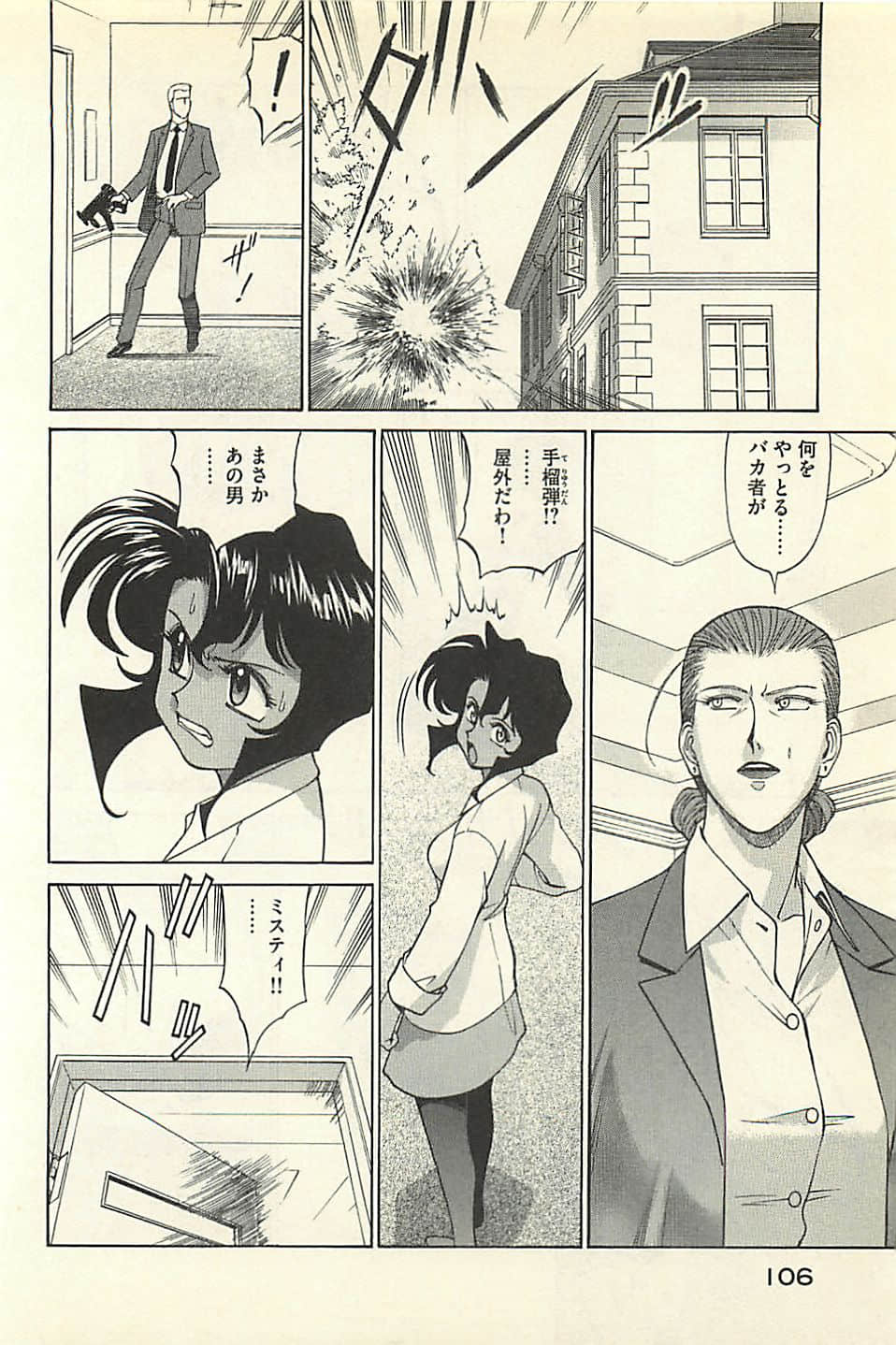 Page 108