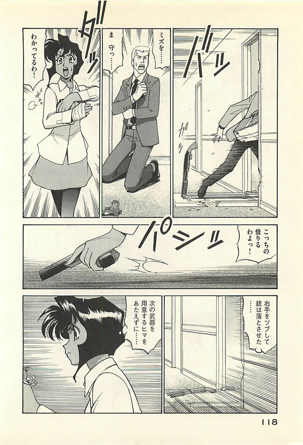 Page 120