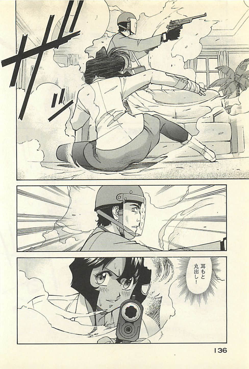 Page 138