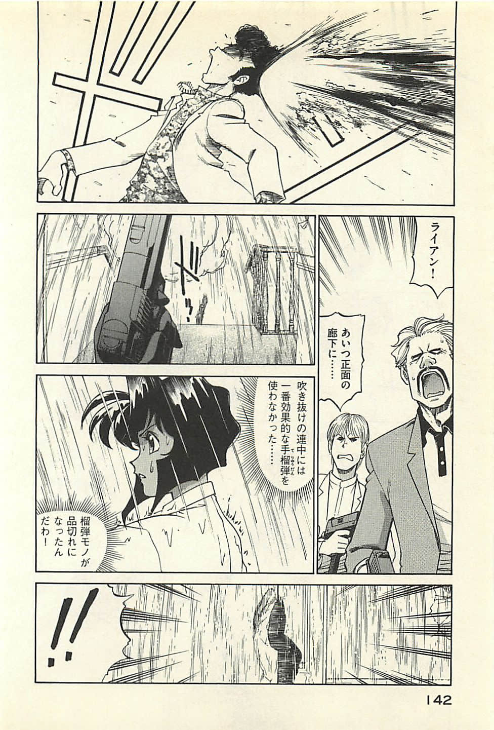 Page 144