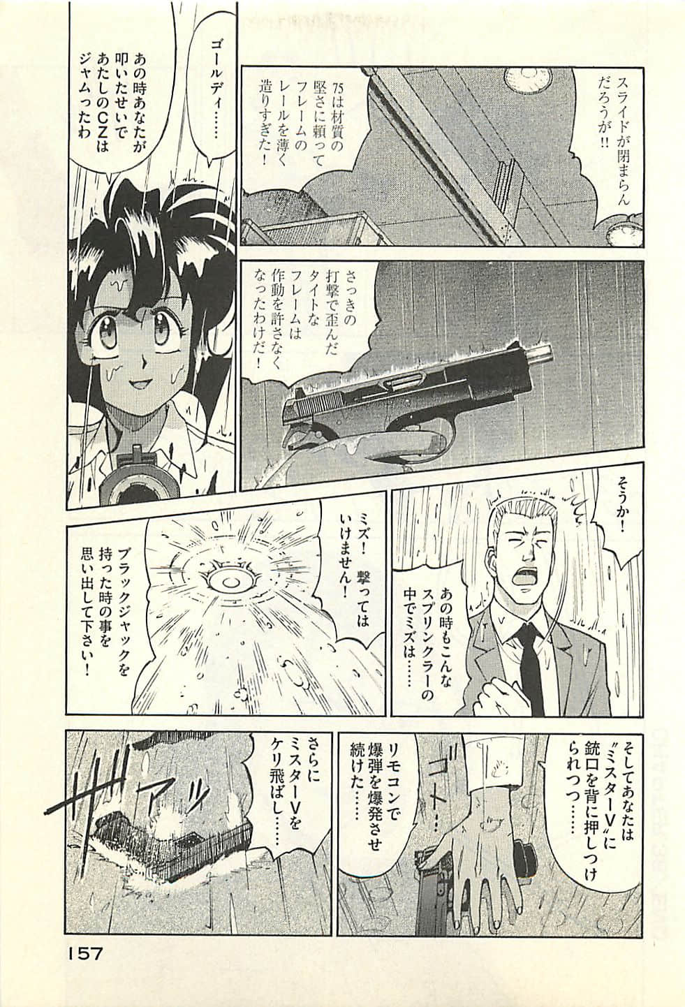 Page 159