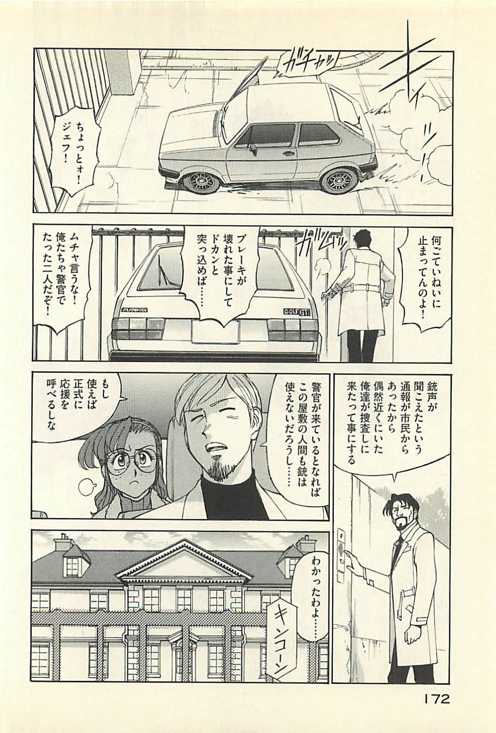 Page 174