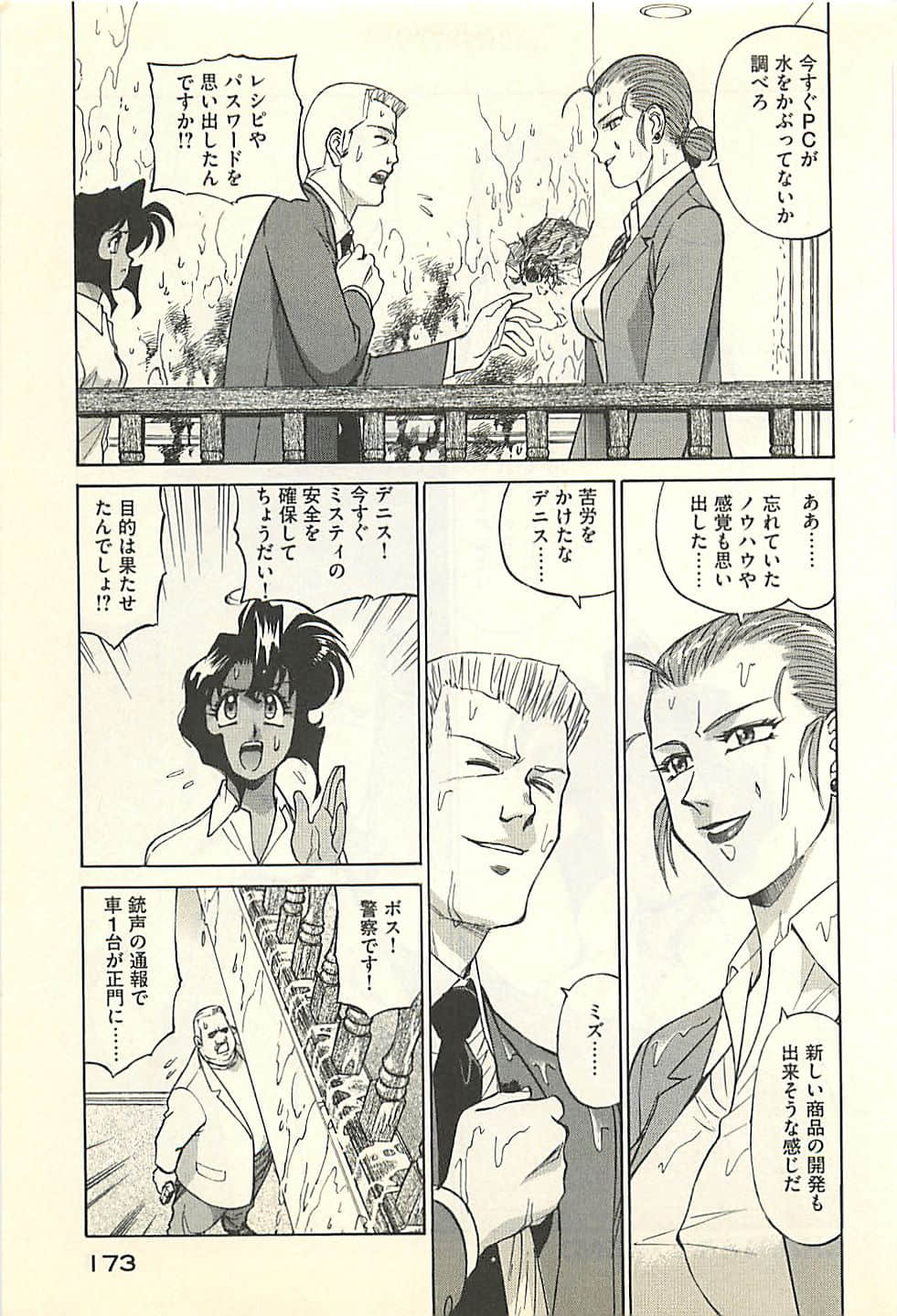 Page 175
