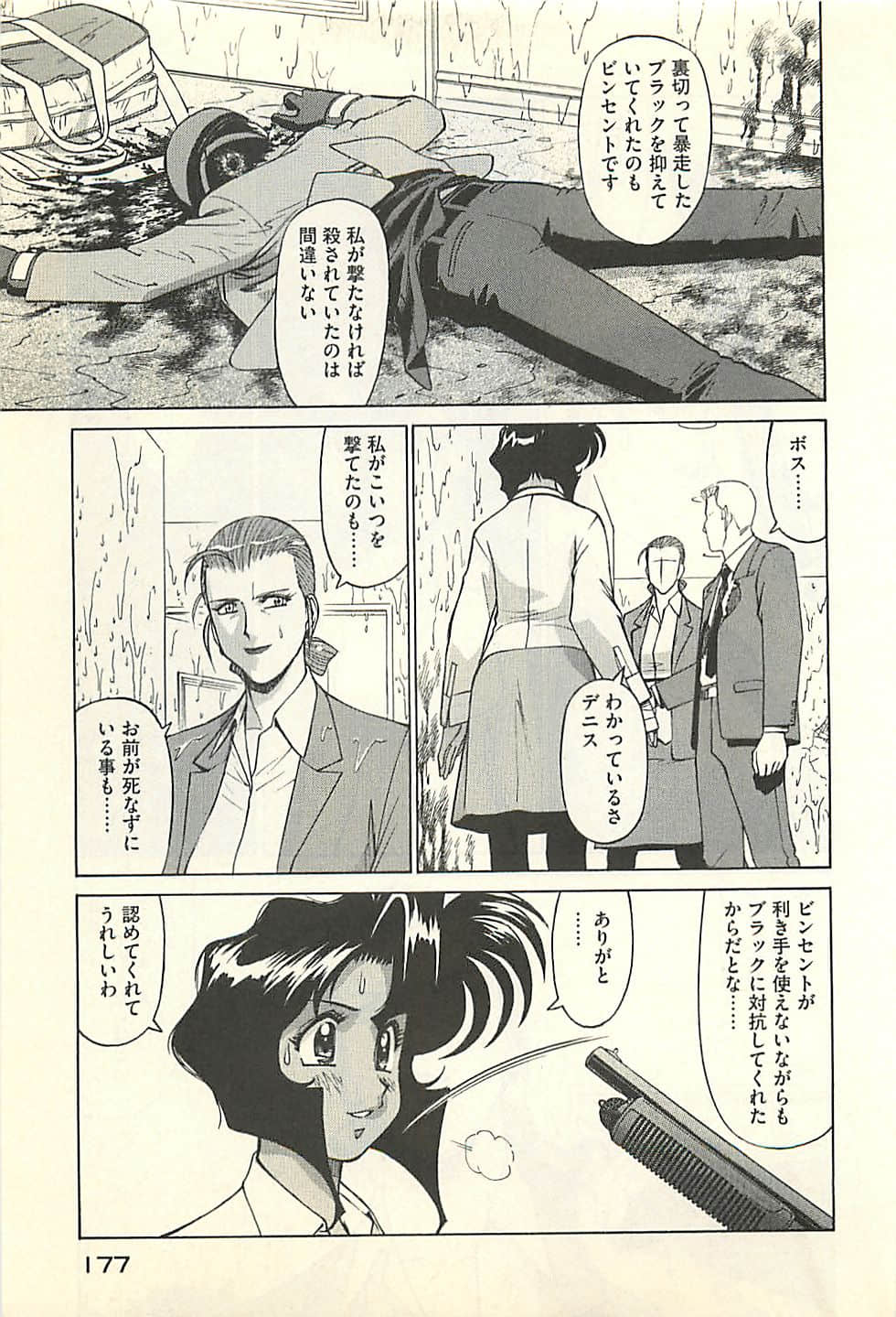 Page 179