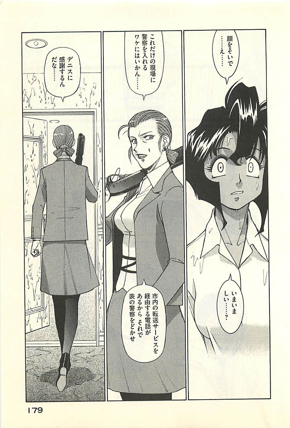 Page 181