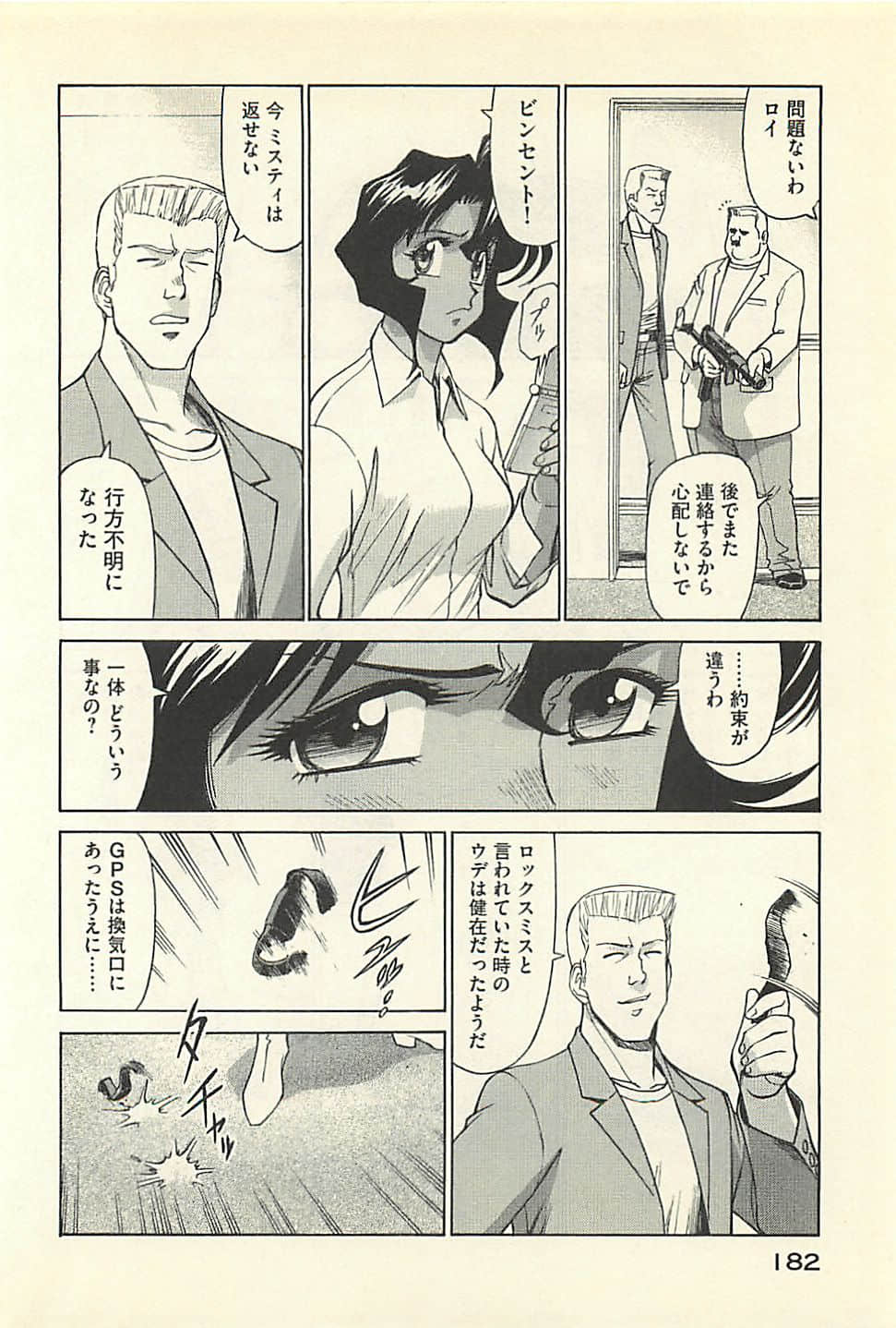 Page 184