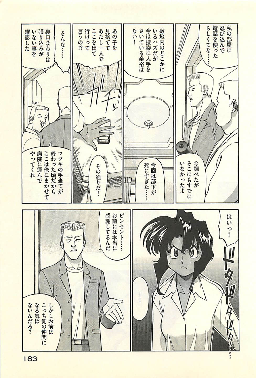 Page 185