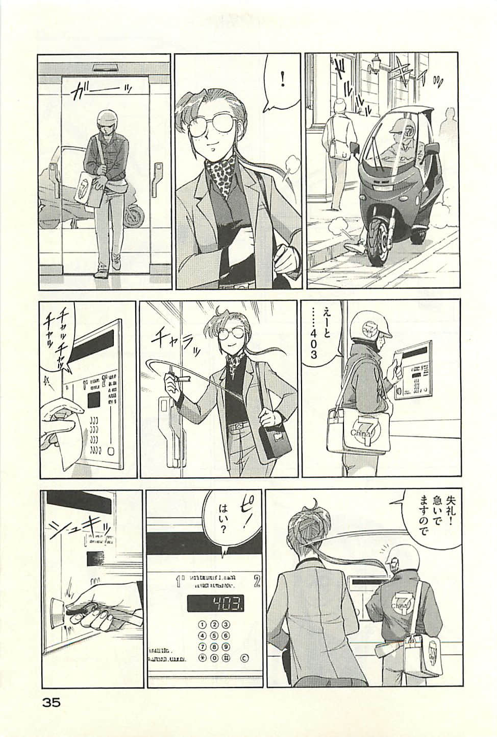 Page 37