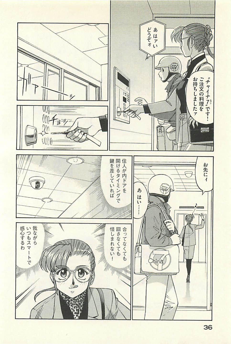 Page 38