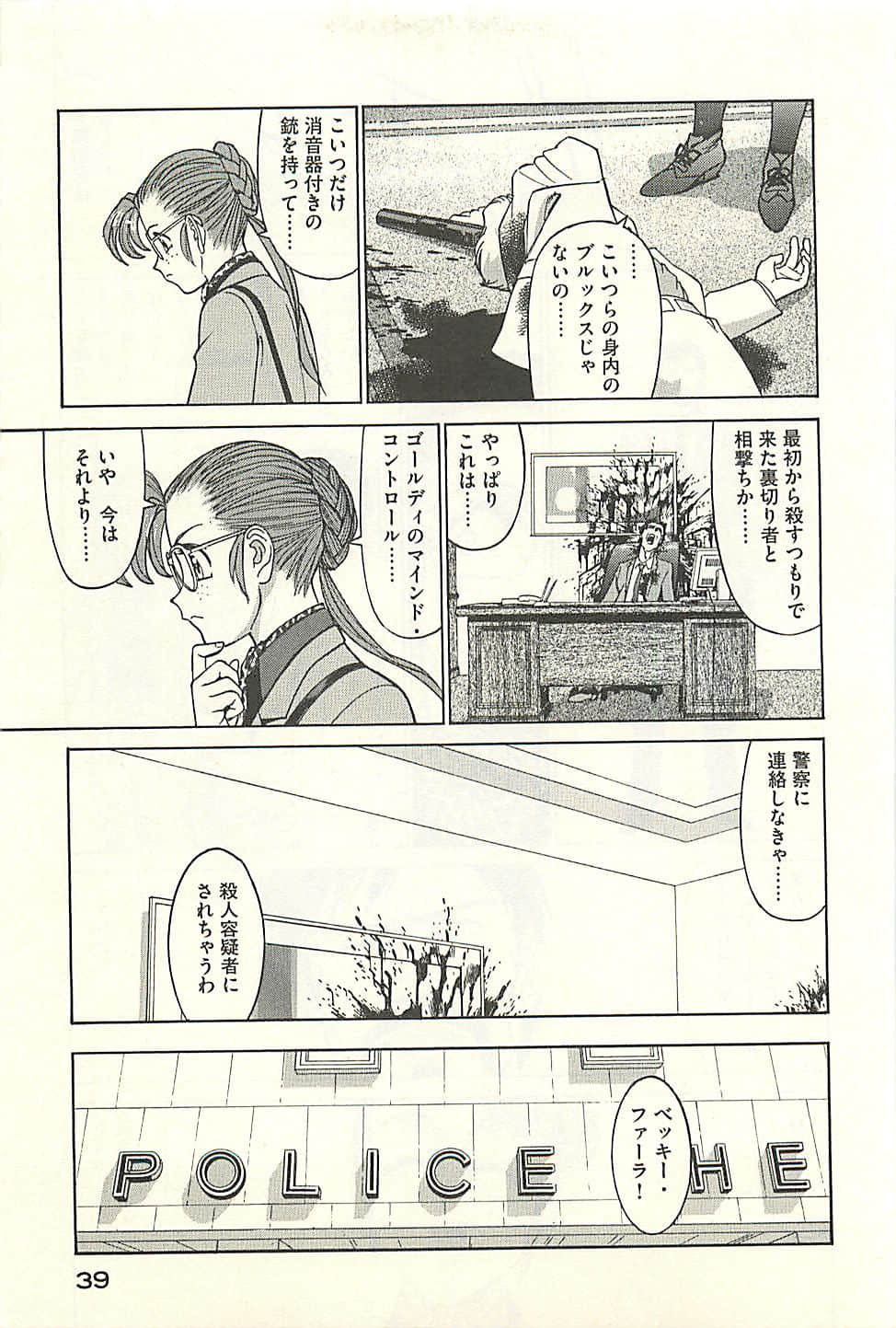 Page 41