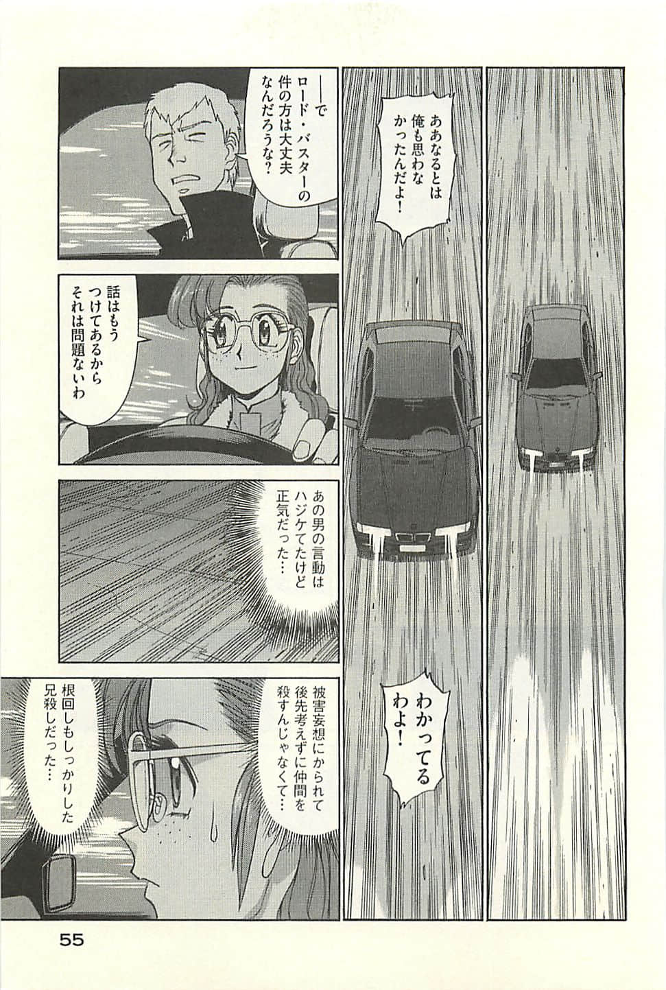 Page 57