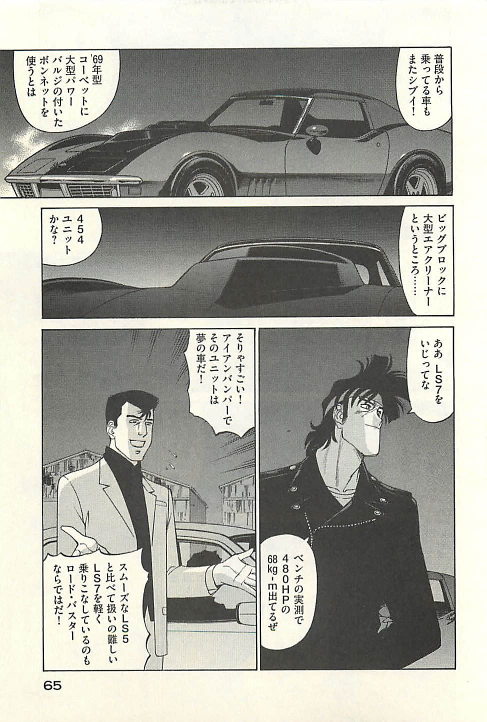 Page 67