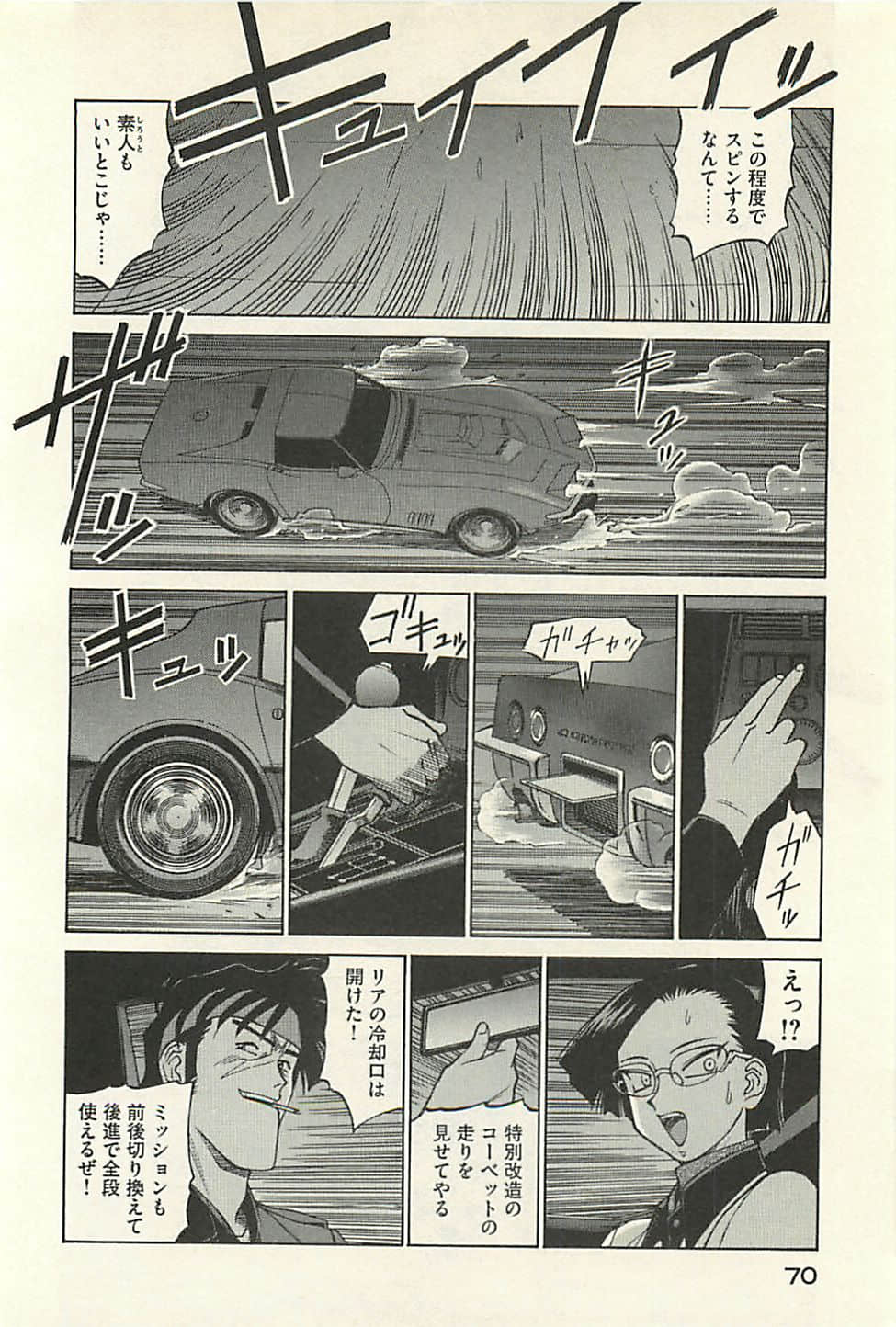 Page 72