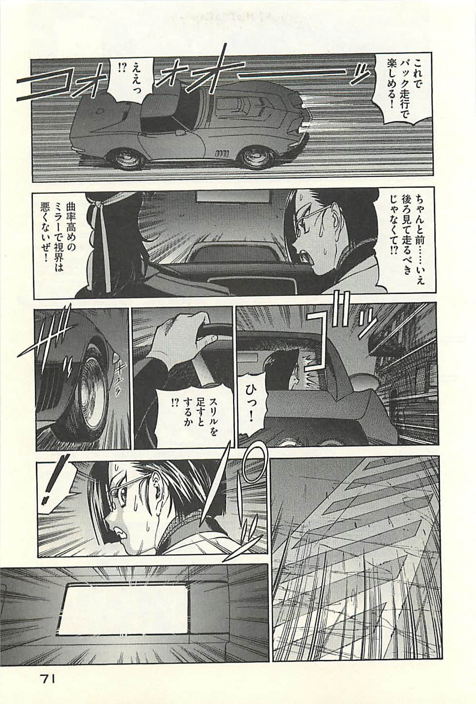 Page 73