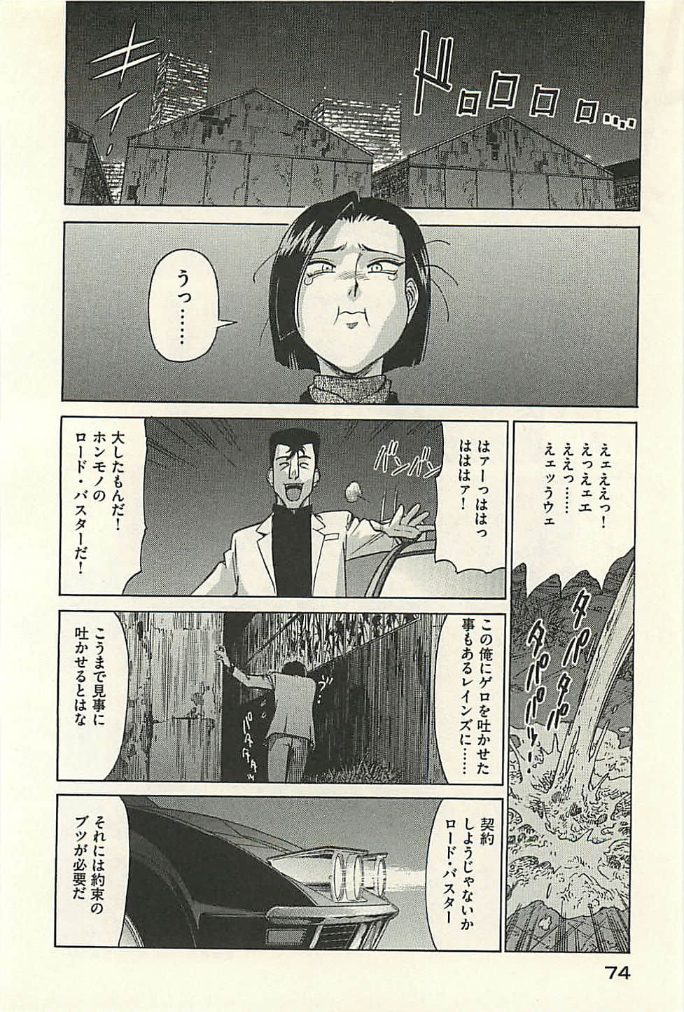 Page 76