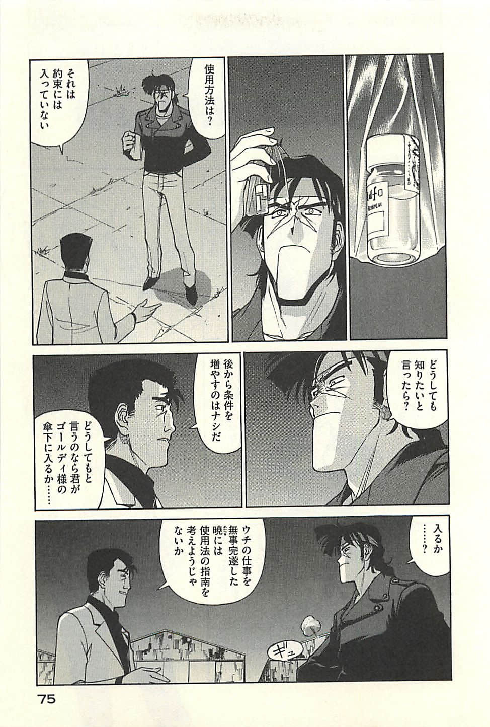 Page 77