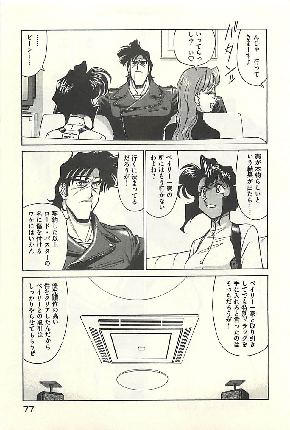 Page 79