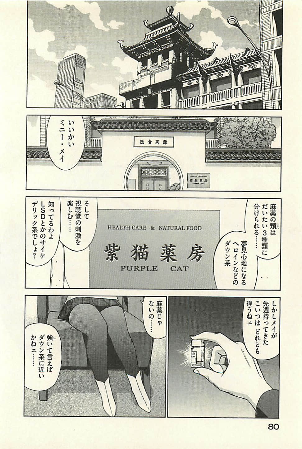 Page 82
