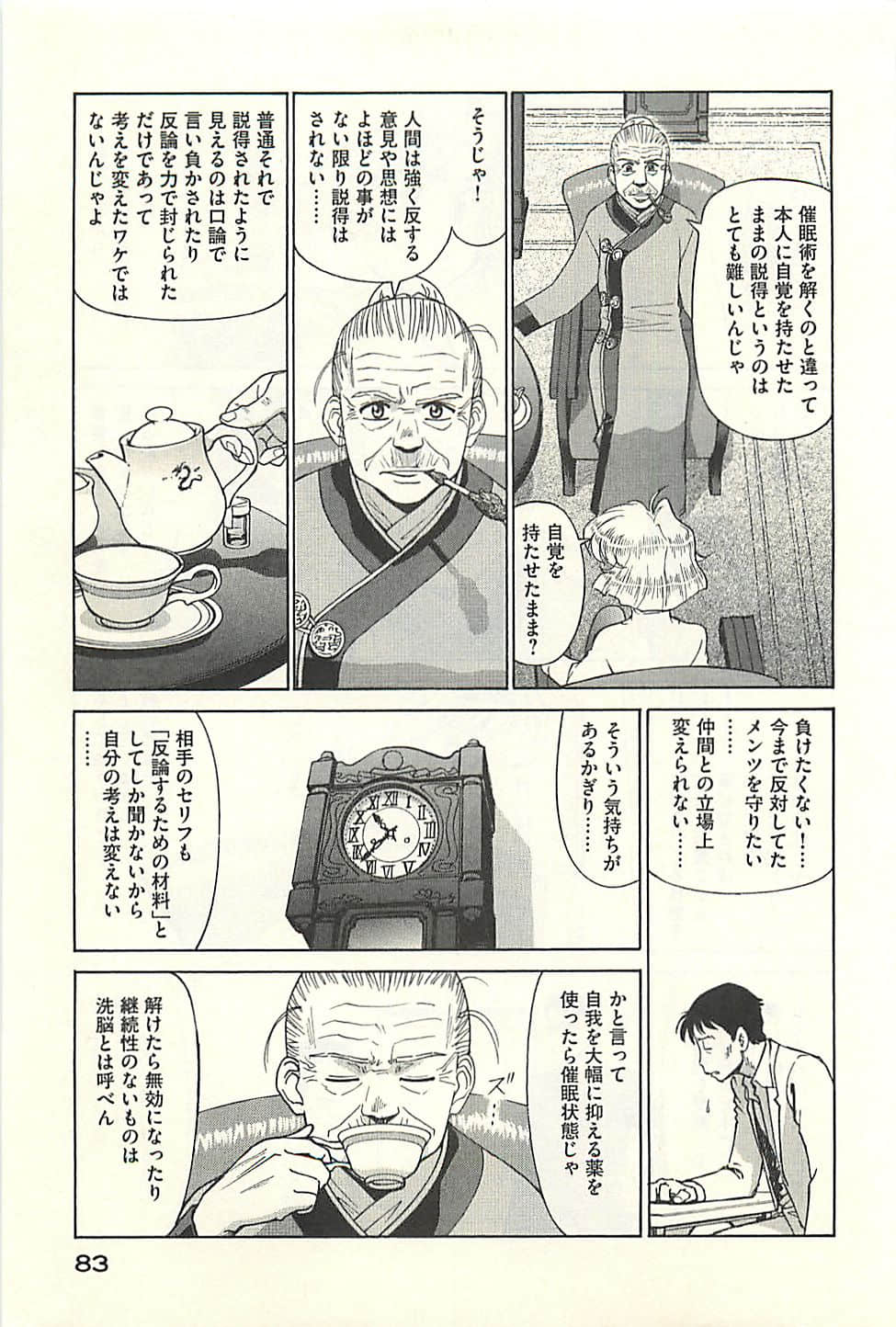 Page 85