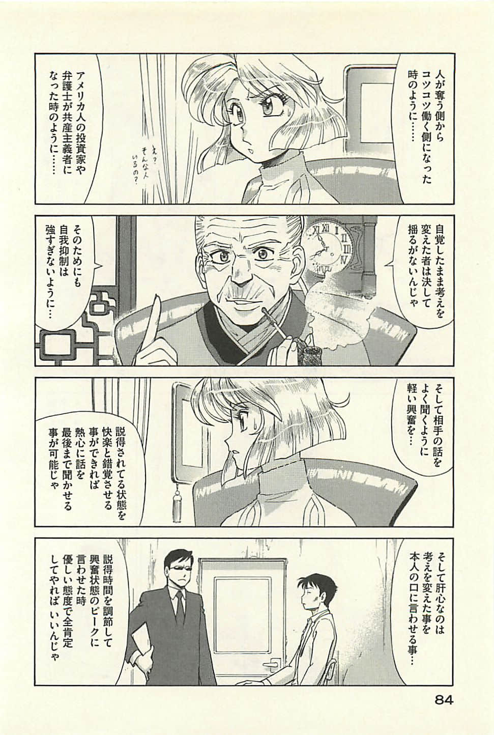 Page 86
