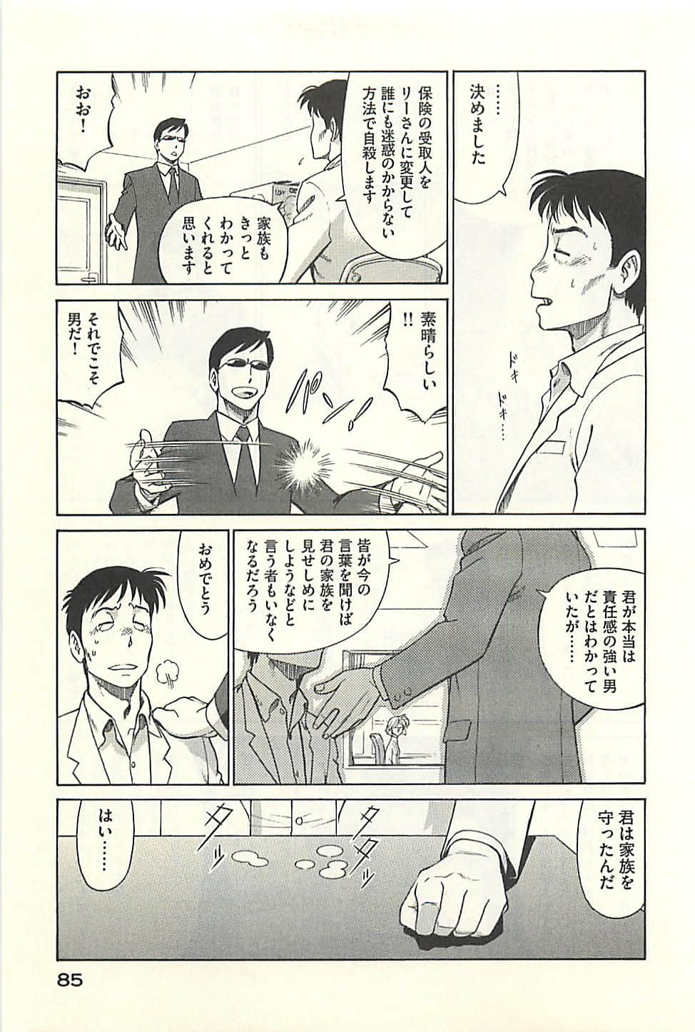 Page 87