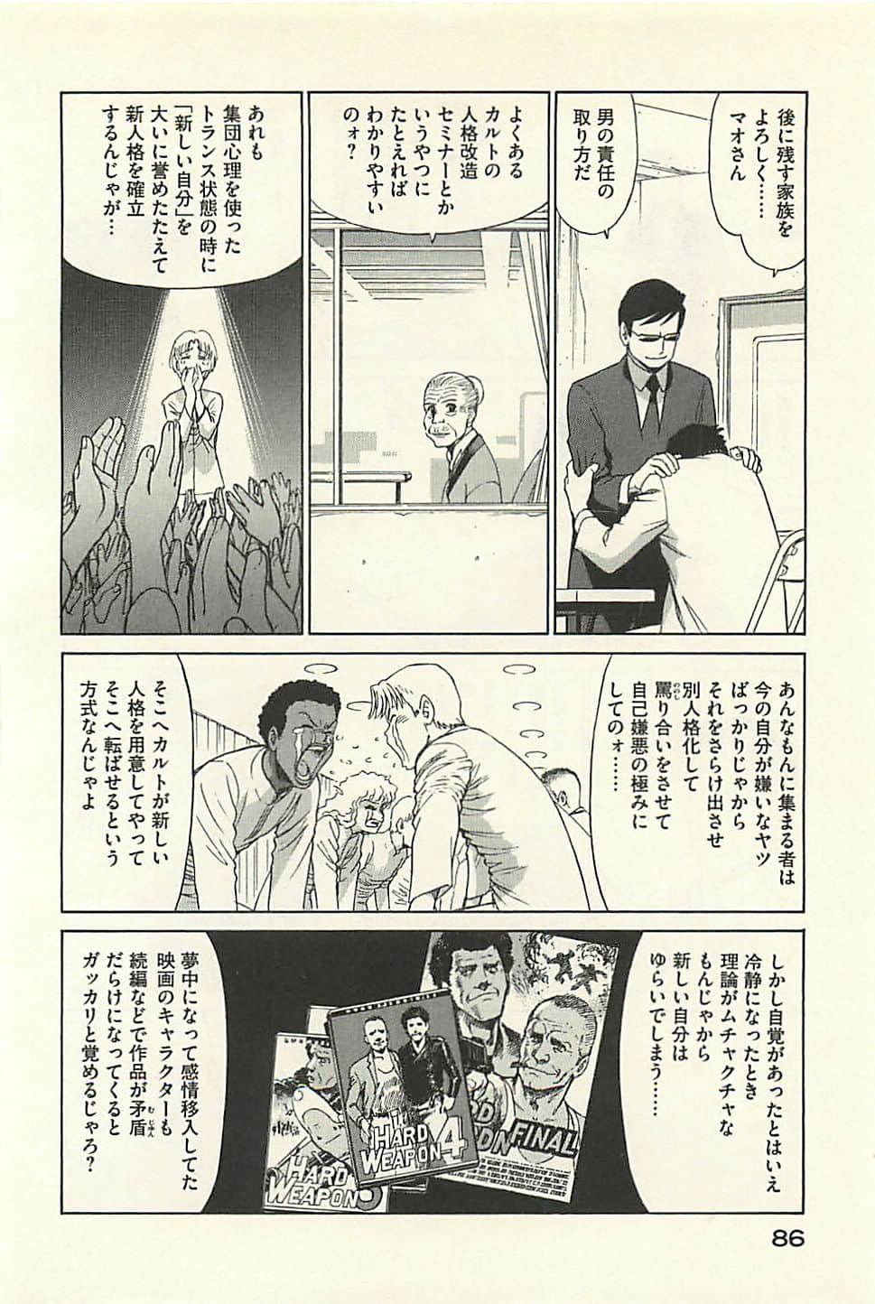 Page 88