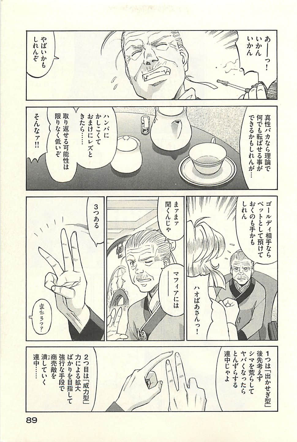 Page 91