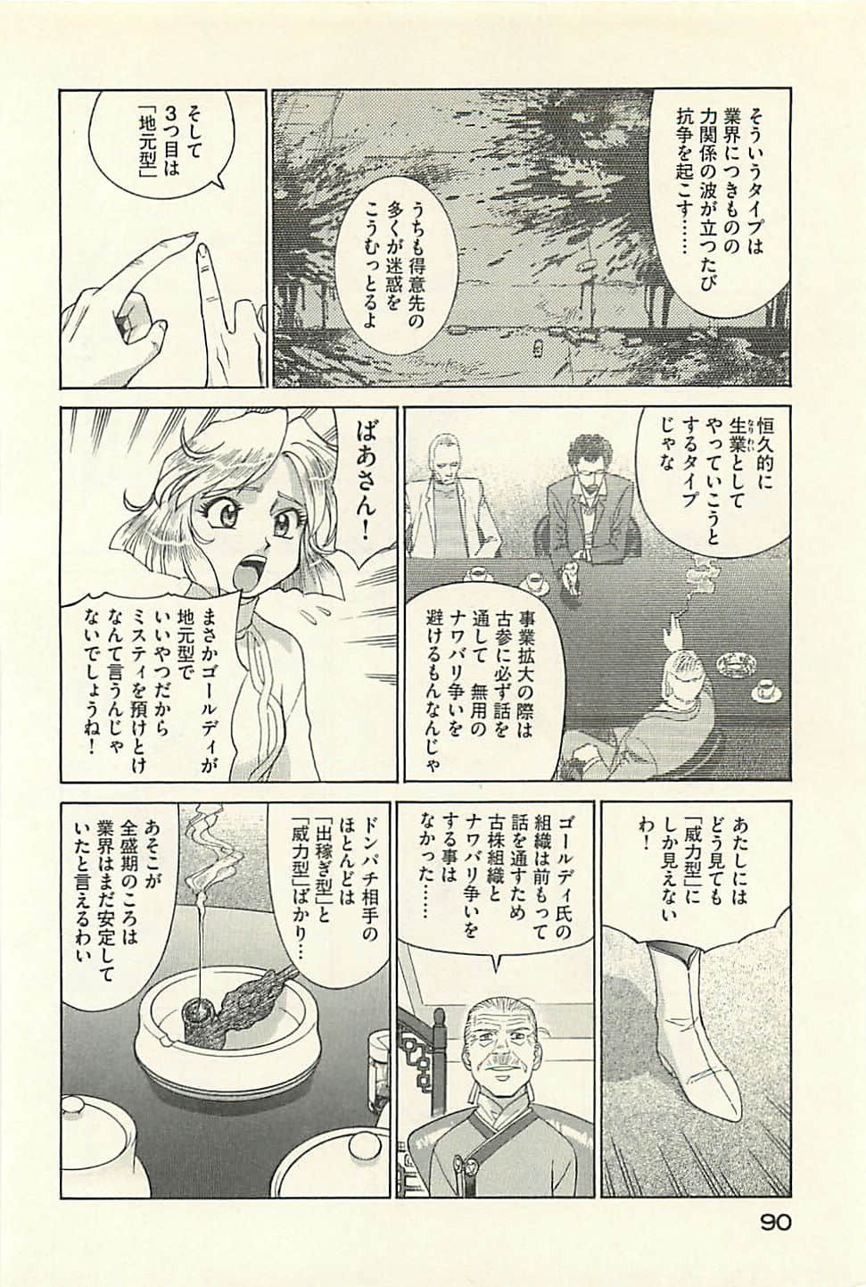 Page 92