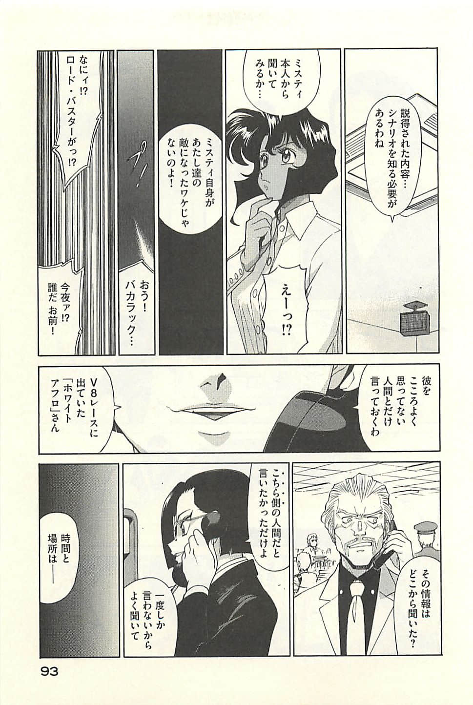 Page 95