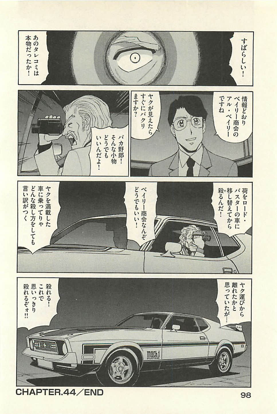 Page 100