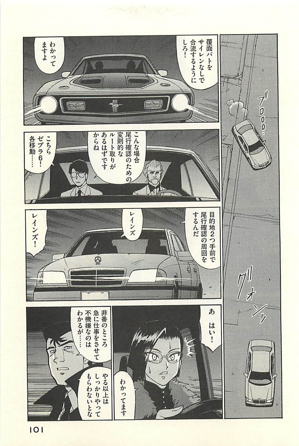 Page 103