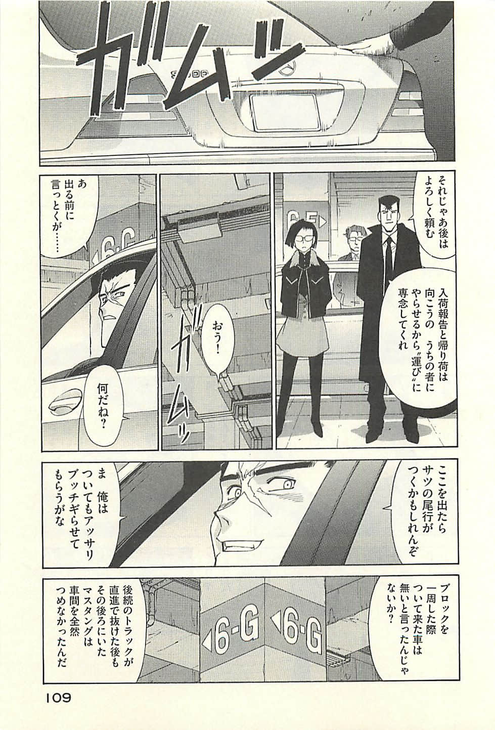Page 111