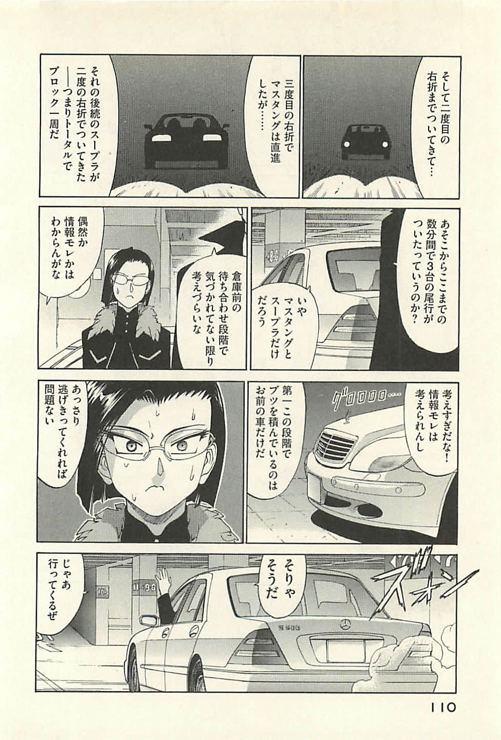 Page 112