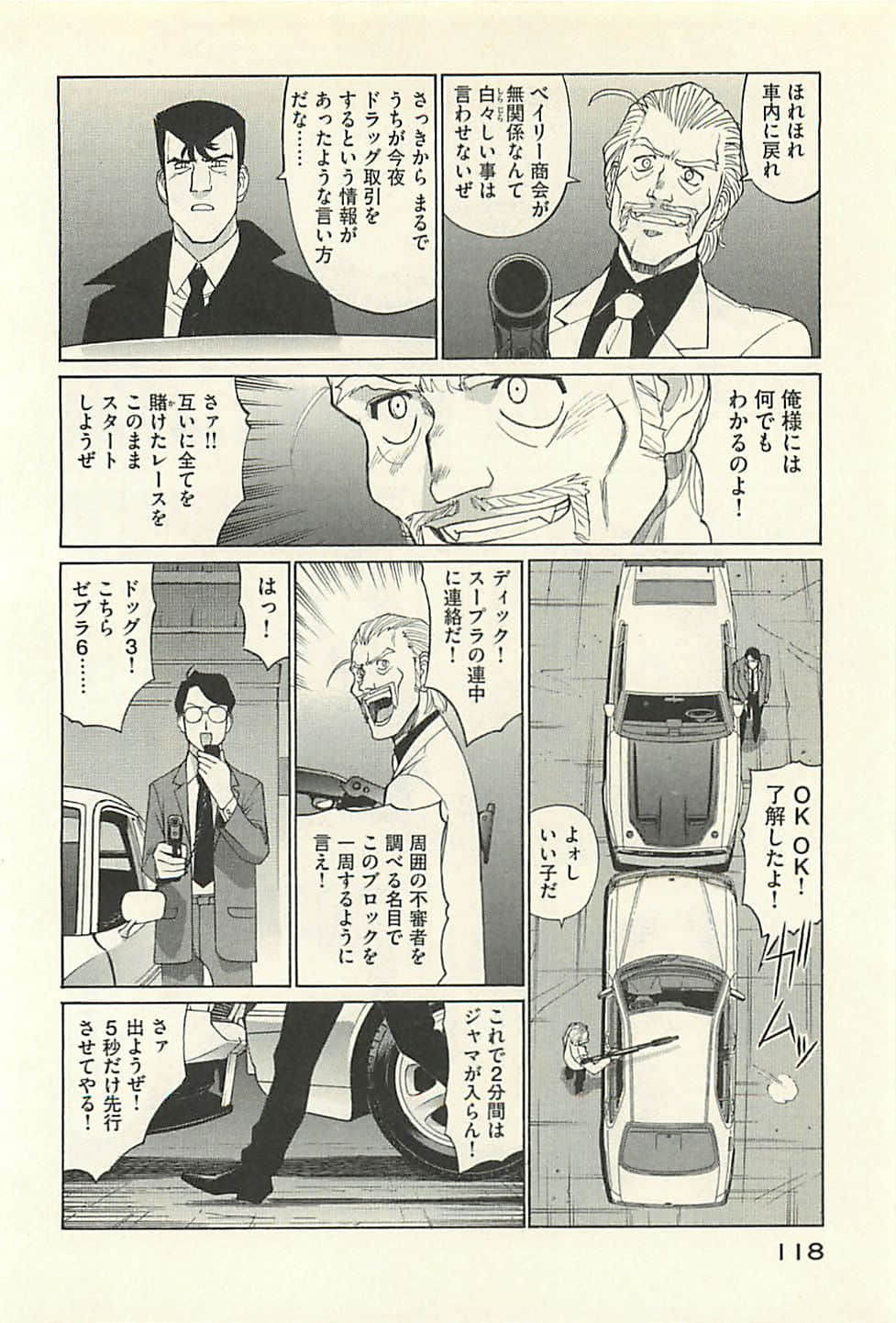 Page 120