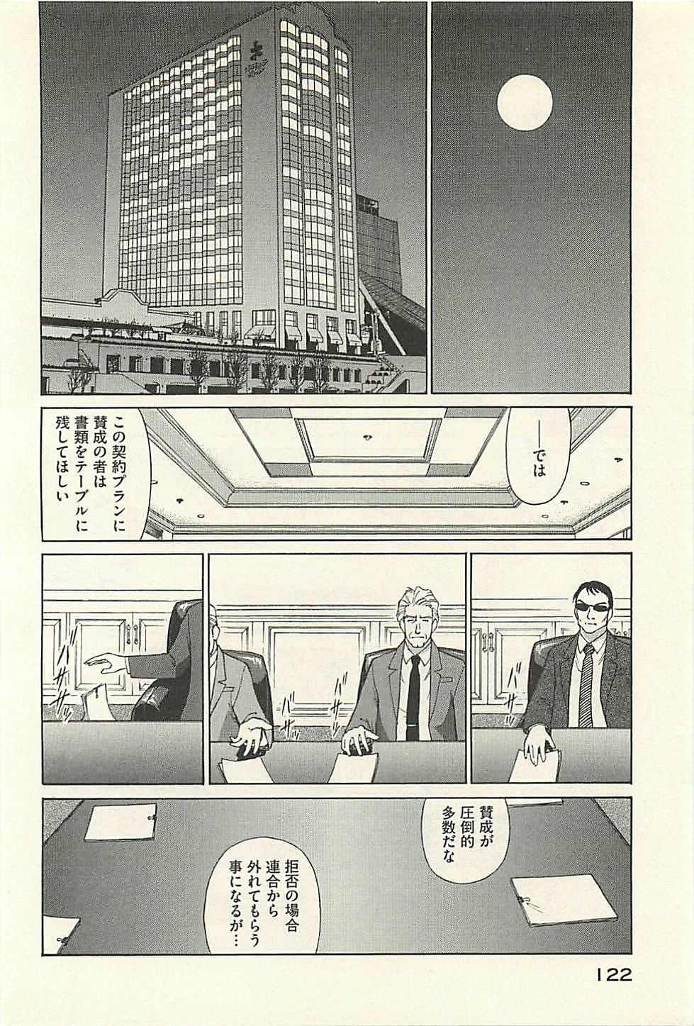 Page 124
