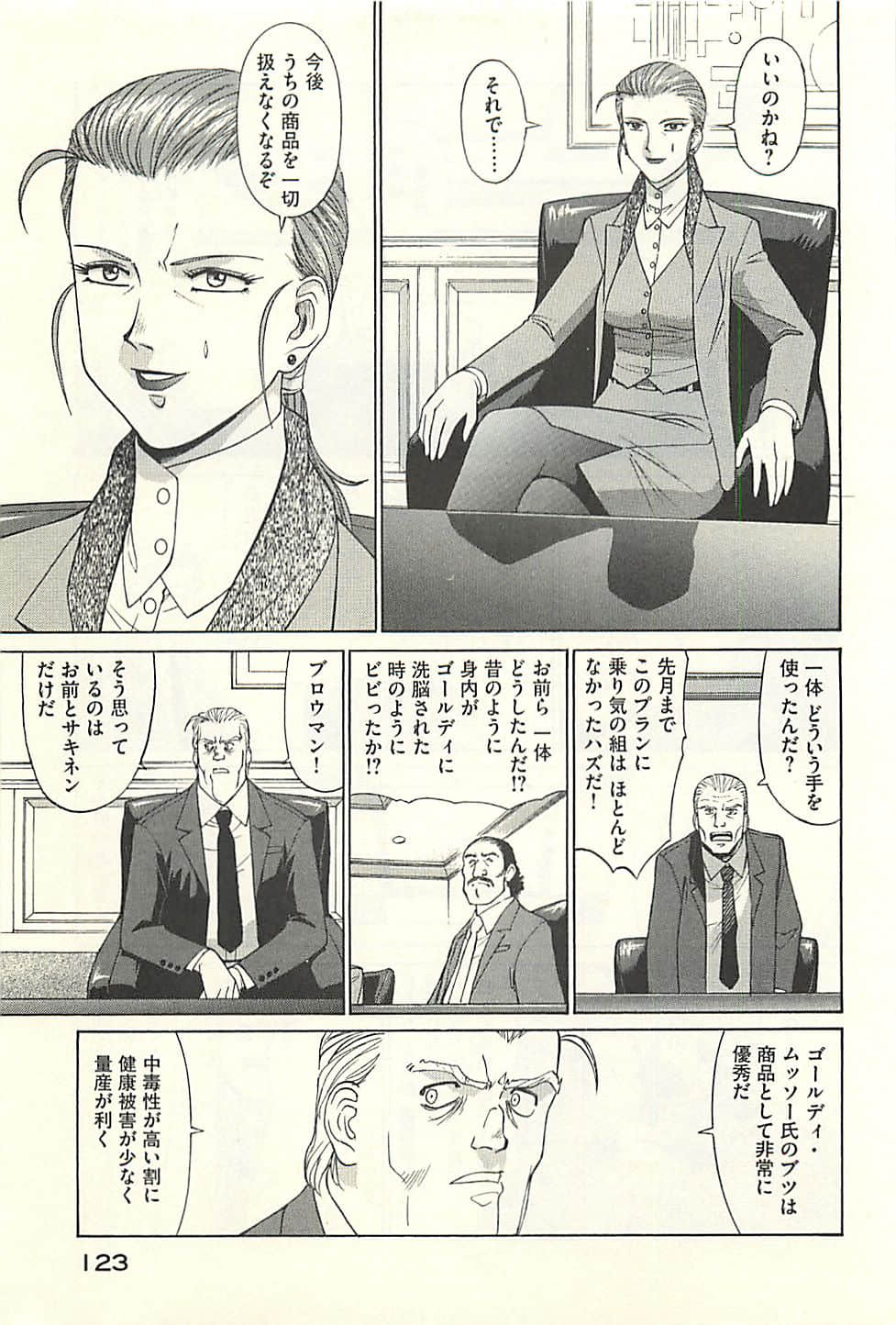 Page 125