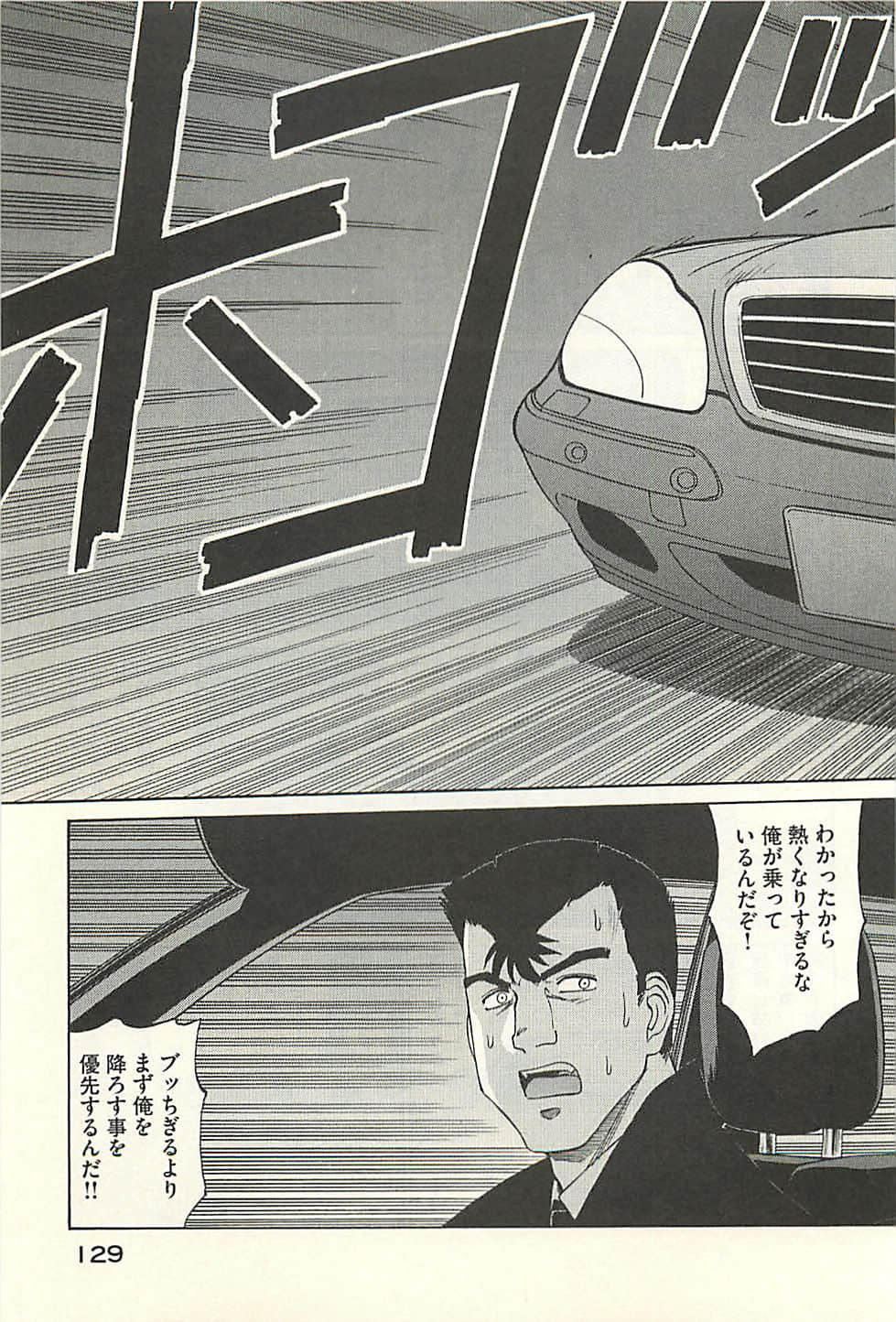 Page 131