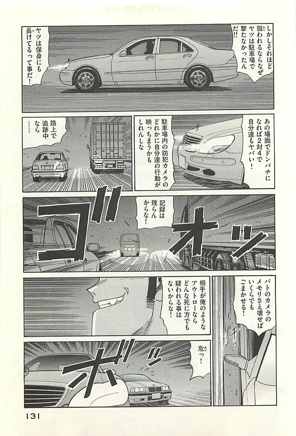 Page 133