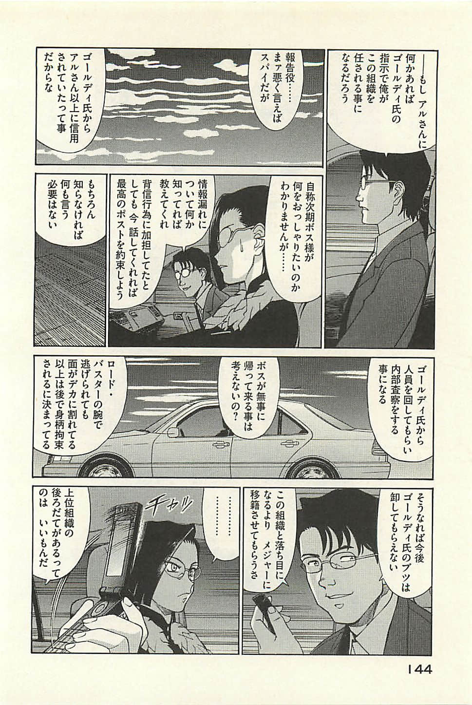 Page 146
