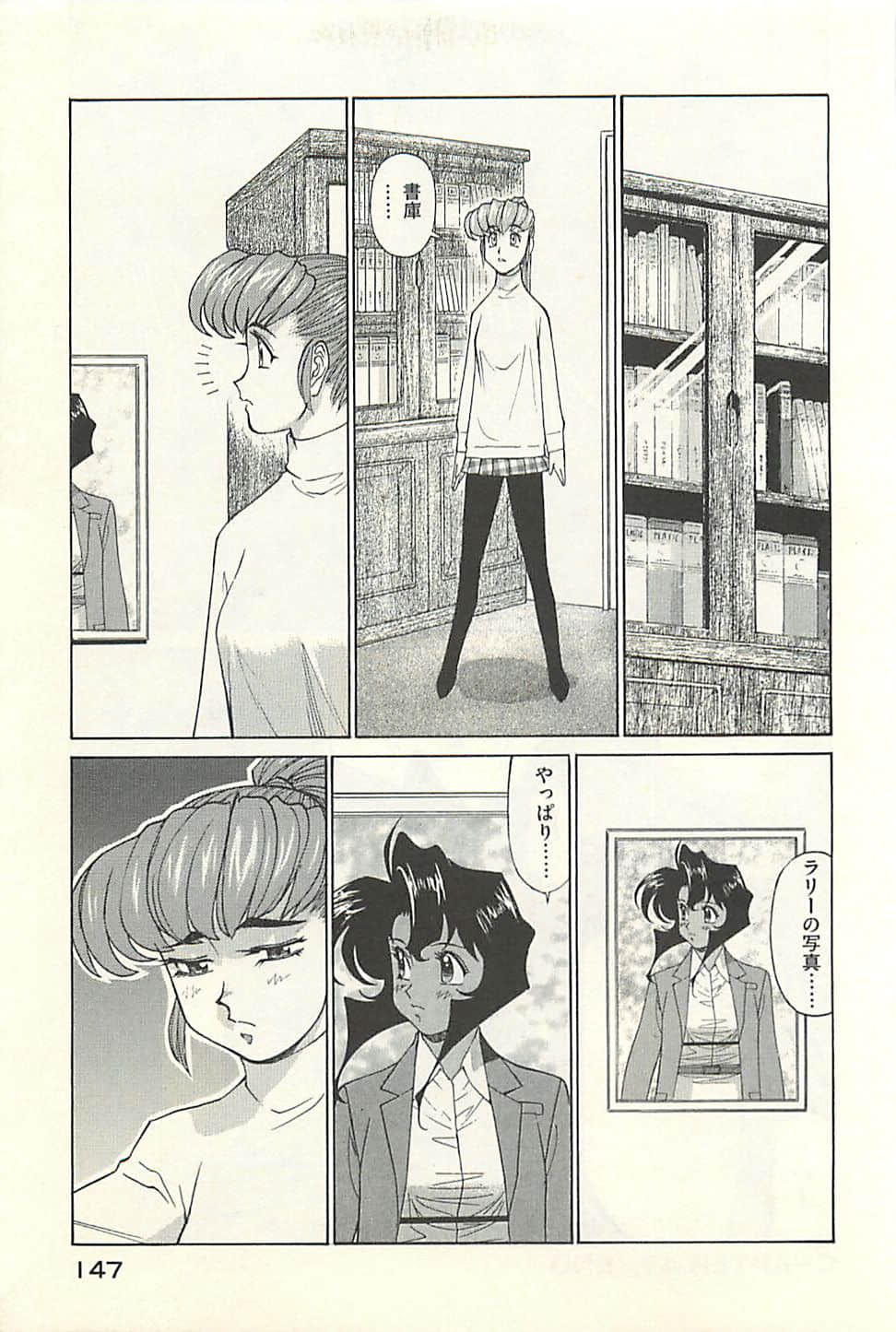 Page 149