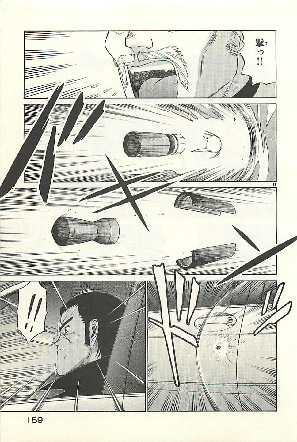 Page 161