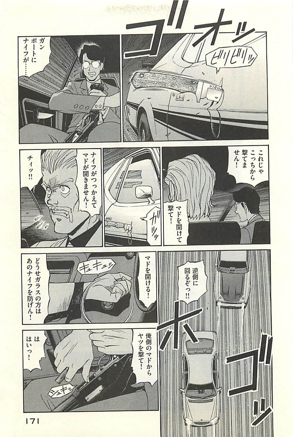 Page 173