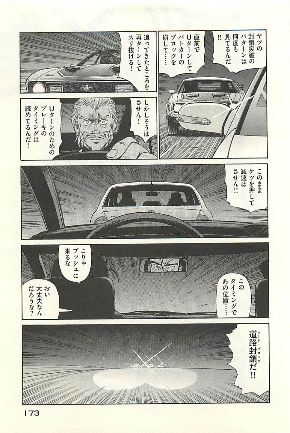 Page 175