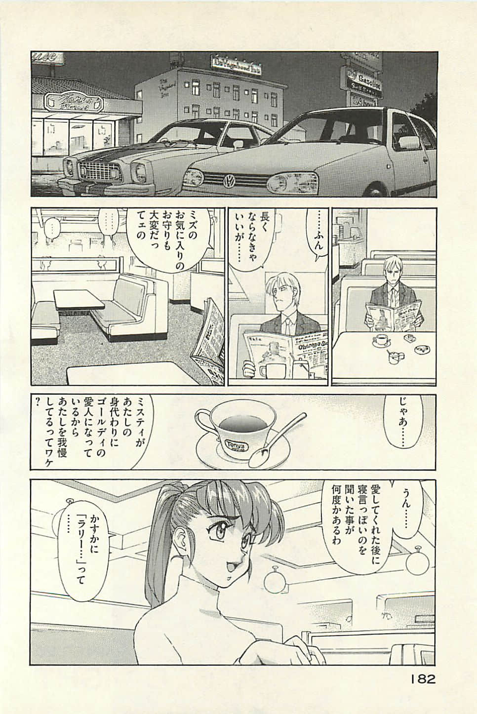 Page 184