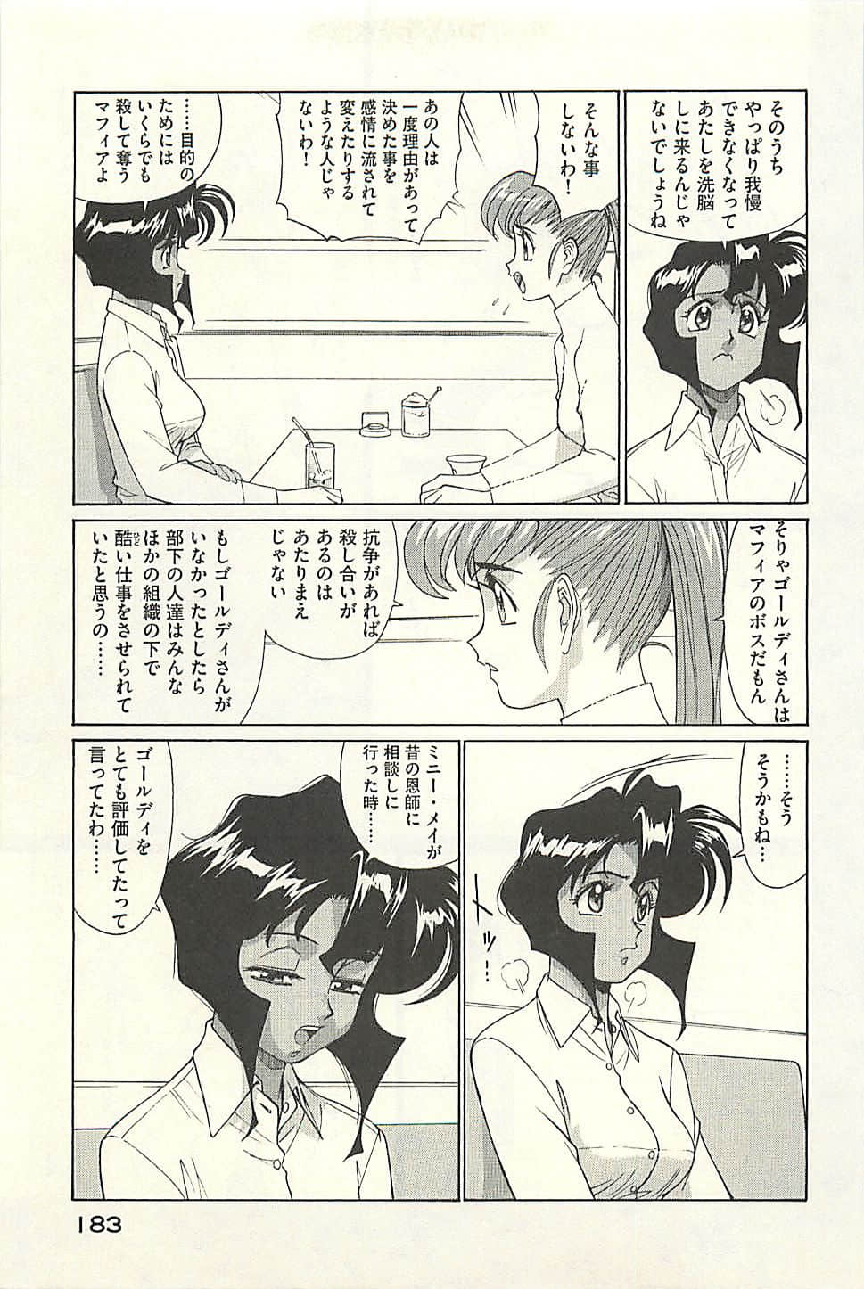 Page 185