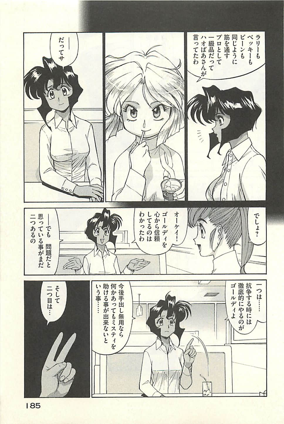 Page 187