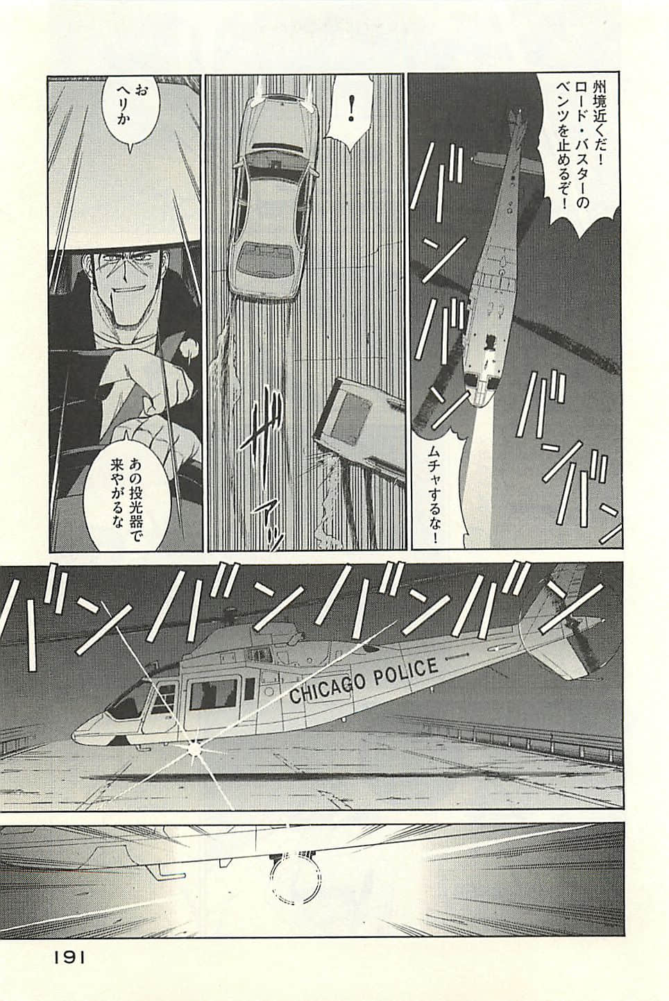 Page 193