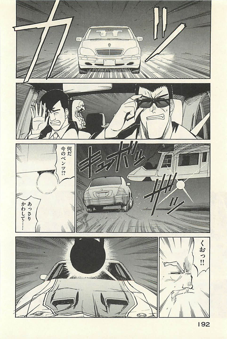 Page 194