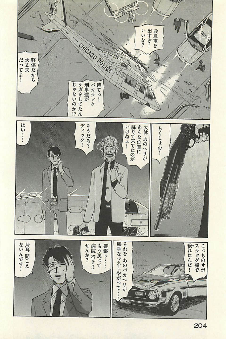 Page 206