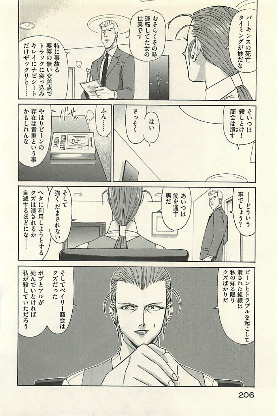 Page 208